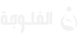 Al Faloujah Logo